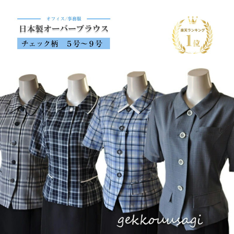 楽天市場】LJ0766 ソフトジャケット オーバーブラウス 事務服 夏 無地