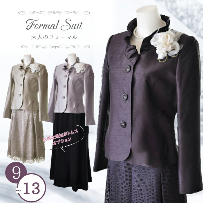 【百貨店SALE】最大限度90％0FF！フォーマルスーツ・ドレス・ワンピースなど