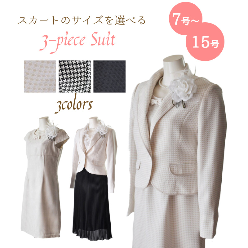 【百貨店SALE】最大限度90％0FF！フォーマルスーツ・ドレス・ワンピースなど