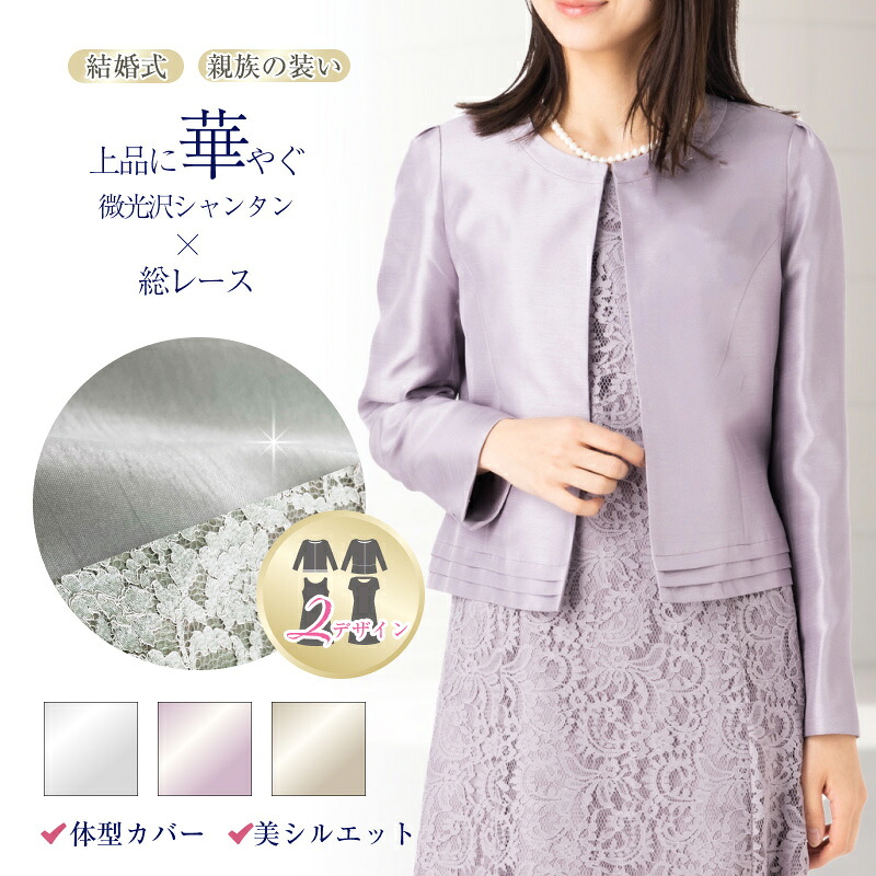 1位 人気【75%OFF】 総レース ワンピース スーツ 高品質 高見え 結婚式 披露宴 パーティー ドレス スーツ ママ 母 母親 服装 セレモニー レディース フォーマル お宮参り 七五三 お呼ばれ 両家 顔合わせ 結納 式典 食事会 おしゃれ ミセス 祖母 親族 衣装 11号 13号 15号 9,546円