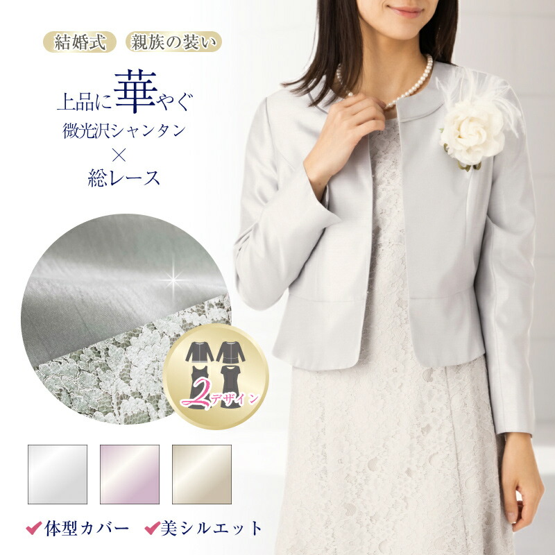 【百貨店SALE】最大限度90％0FF！フォーマルスーツ・ドレス・ワンピースなど