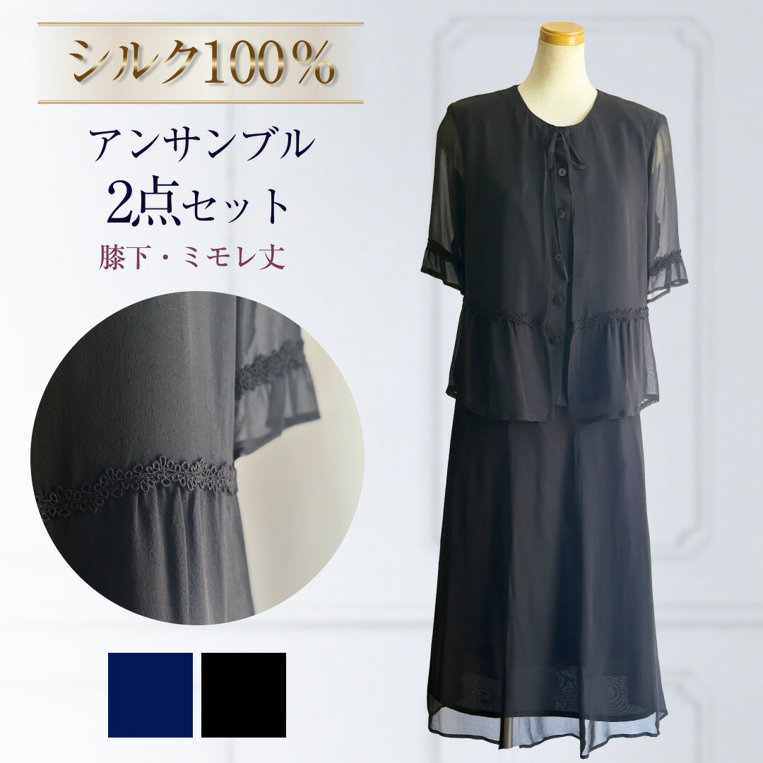 【百貨店SALE】最大限度90％0FF！フォーマルスーツ・ドレス・ワンピースなど