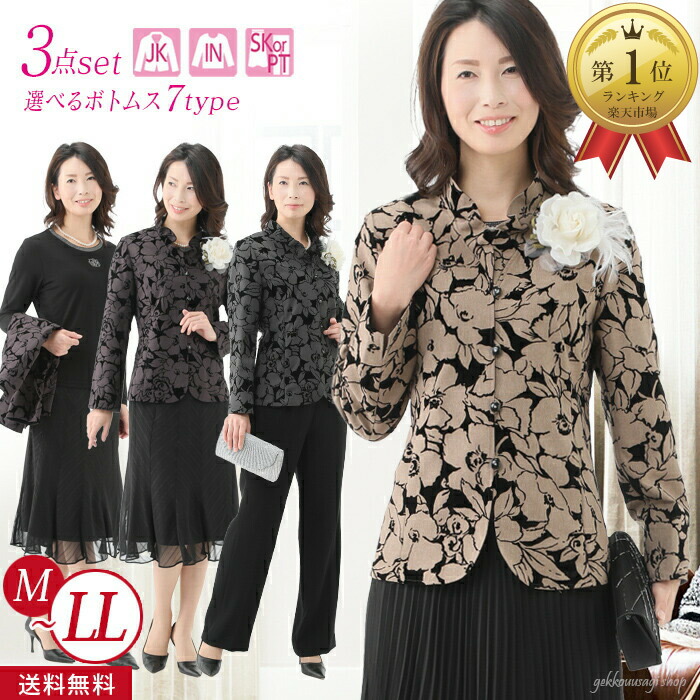 楽天市場】ハレの日 セットアップ 結婚式 スーツ 親族 レディース