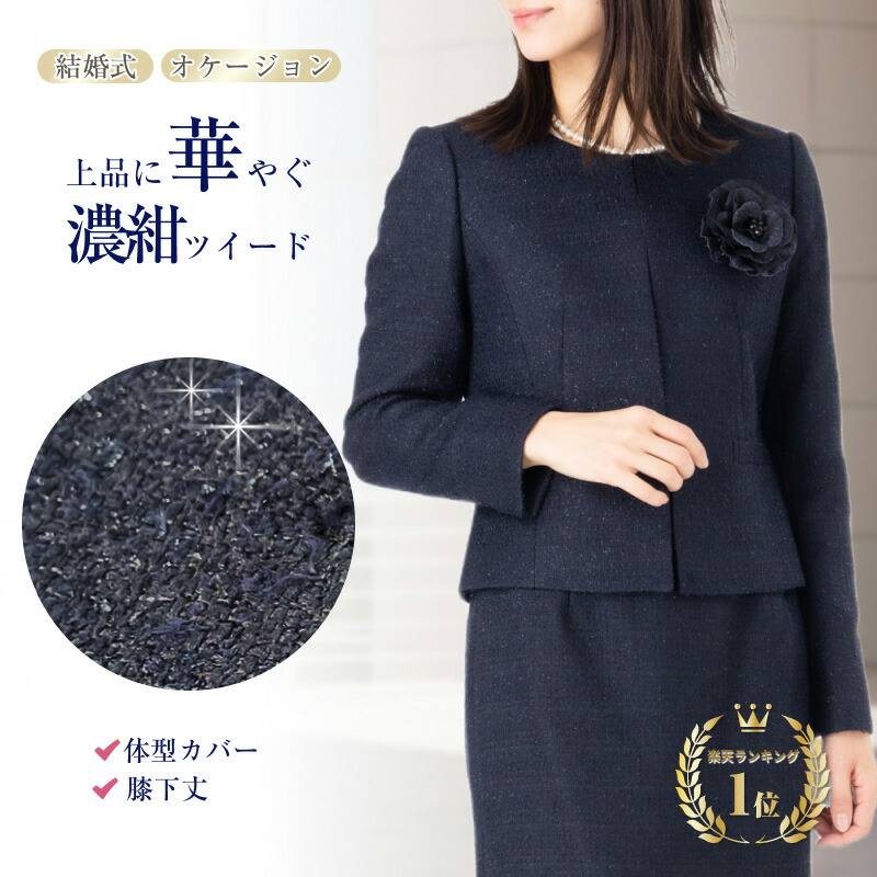 【百貨店SALE】最大限度90％0FF！フォーマルスーツ・ドレス・ワンピースなど
