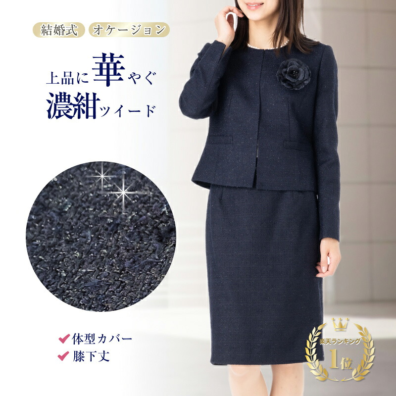 【百貨店SALE】最大限度90％0FF！フォーマルスーツ・ドレス・ワンピースなど