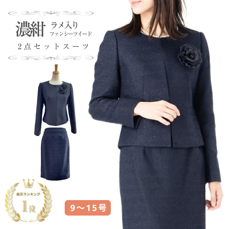 楽天市場】定価の70%OFF ワンピーススーツ 2点セット ノーカラー