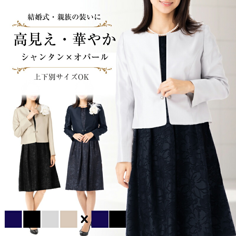【百貨店SALE】最大限度90％0FF！フォーマルスーツ・ドレス・ワンピースなど