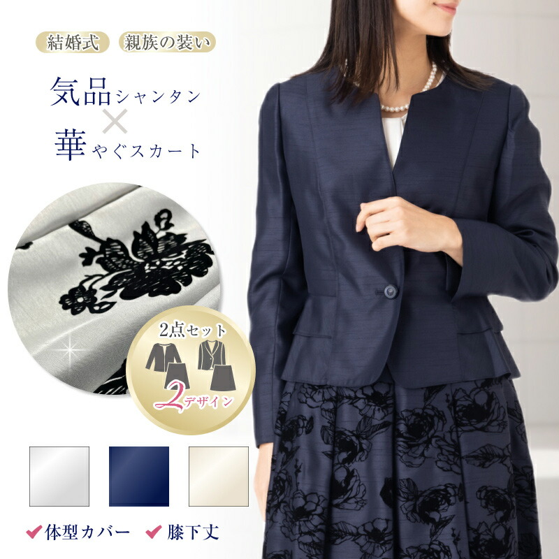 【百貨店SALE】最大限度90％0FF！フォーマルスーツ・ドレス・ワンピースなど
