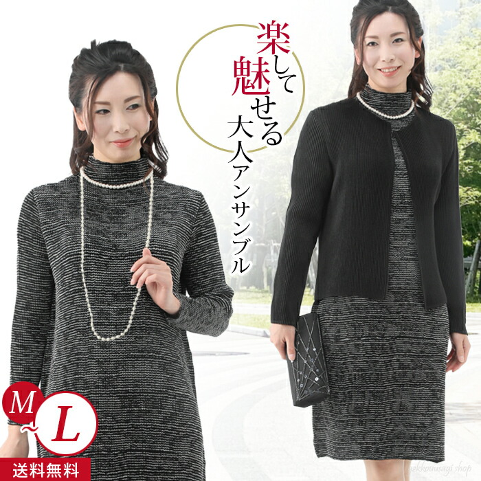 楽天市場 今だけプレゼント付 ご奉仕特価 ミセス プリーツ加工 アンサンブルセット ジャケット ワンピース ママ 母親 ミセス スーツ 伸縮 軽量 ゆったりめ 9号 13号相当 オールシーズン 夏 サマースーツ おしゃれ お宮参り 顔合わせ 食事会 旅行 Bl3f3y Mg2f1yd