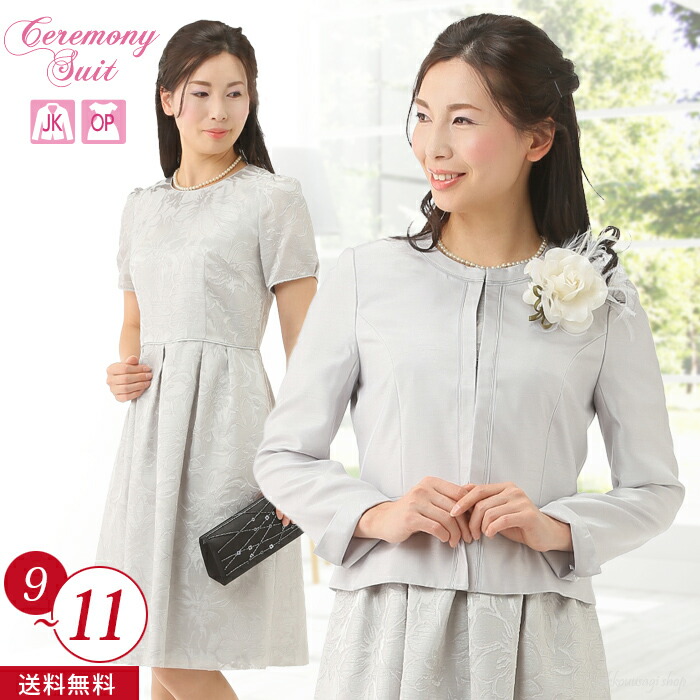 人気特価激安 楽天市場 10 Offクーポン有 今だけプレゼント付 結婚式 お宮参り ワンピーススーツ ジャンタン ノーカラージャケット 半袖ワンピース 花柄オパール M L フォーマル 着回し ママ 母親 ミセス レディース スーツ 服装 家庭で洗えるスーツ Sb3f5 5187