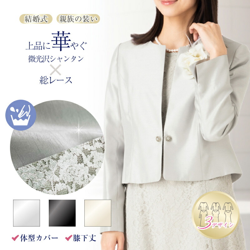 【百貨店SALE】最大限度90％0FF！フォーマルスーツ・ドレス・ワンピースなど
