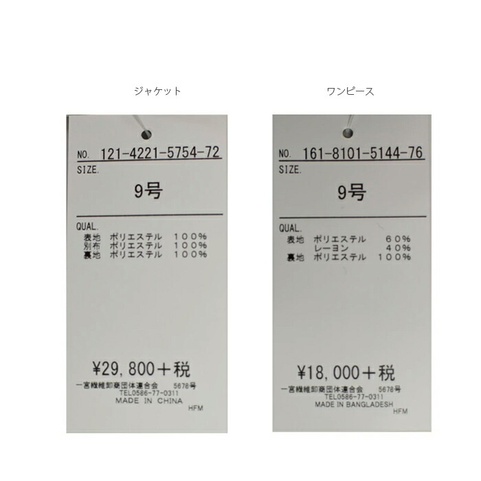 73 Off 入学式 9号 11号 50代 13号 着まわせるワンピーススーツ 結婚式 披露宴 卒園式 華やか 入園式 七五三 発表会 演奏会 スーツ 服装 ファッション グレー ブラック ベージュ 今だけプレゼント付 レディース ワンピーススーツ テーラードジャケット 華やか 花柄
