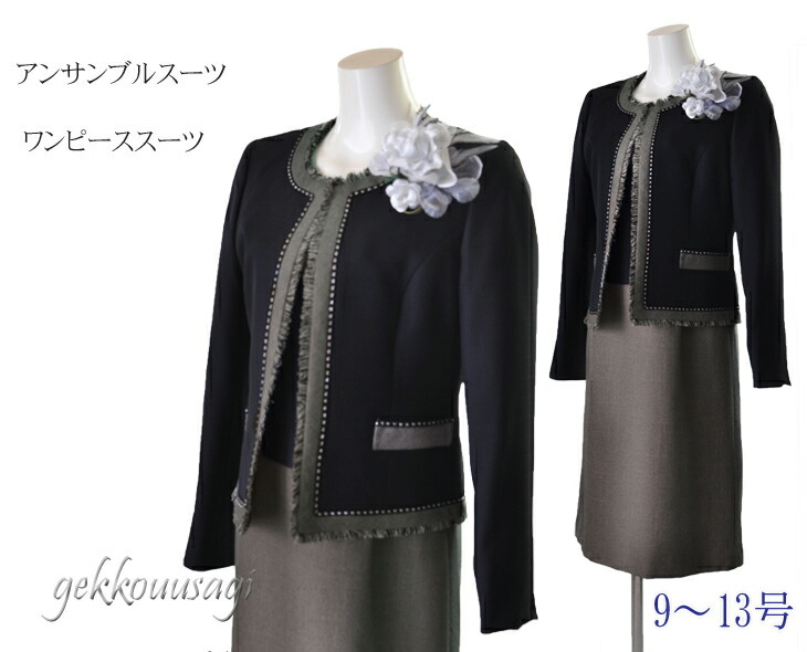 【百貨店SALE】最大限度90％0FF！フォーマルスーツ・ドレス・ワンピースなど