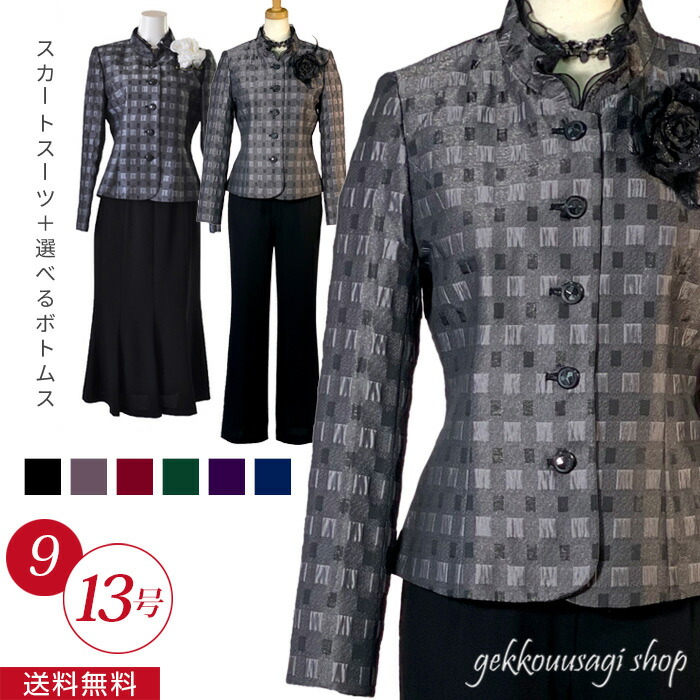 【百貨店SALE】最大限度90％0FF！フォーマルスーツ・ドレス・ワンピースなど