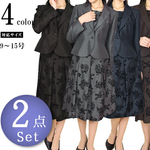【百貨店SALE】最大限度90％0FF！フォーマルスーツ・ドレス・ワンピースなど