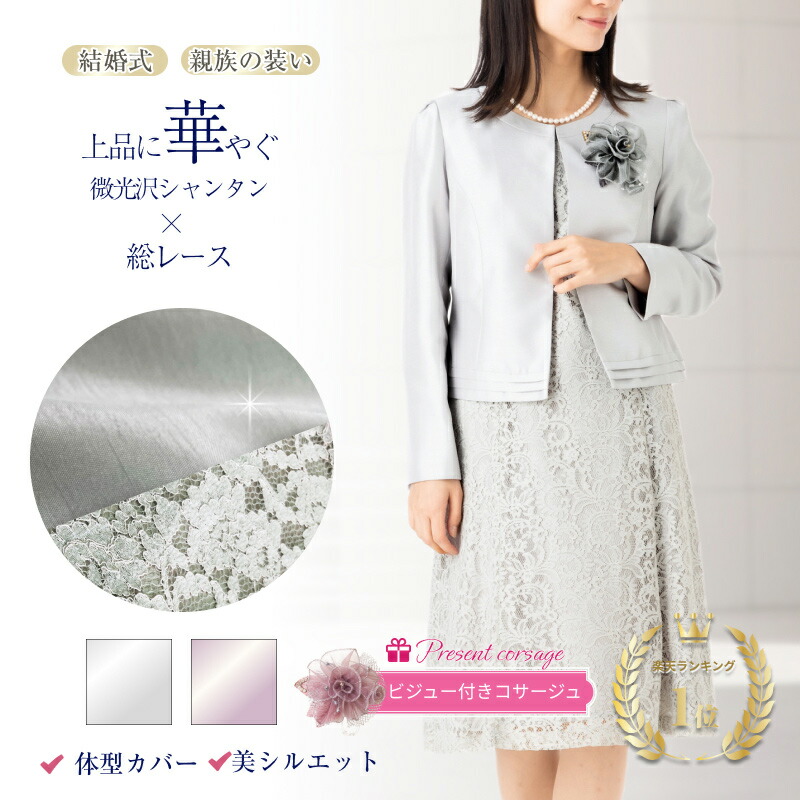 【百貨店SALE】最大限度90％0FF！フォーマルスーツ・ドレス・ワンピースなど