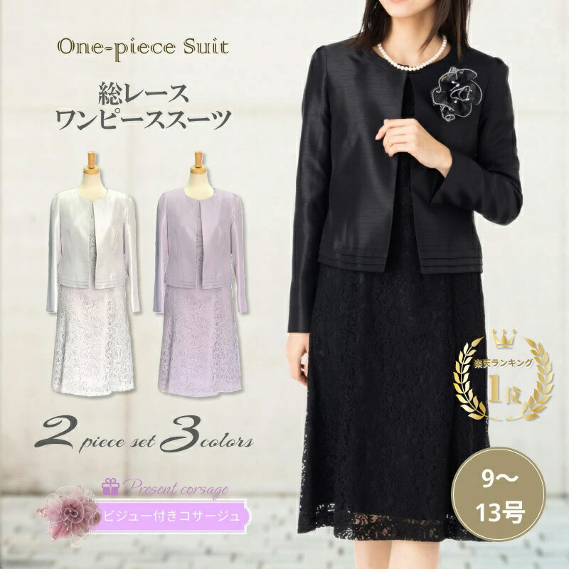 楽天市場】定価の70%OFF ワンピーススーツ 2点セット ノーカラー