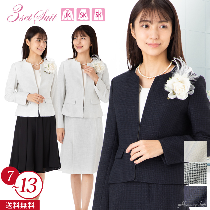 【百貨店SALE】最大限度90％0FF！フォーマルスーツ・ドレス・ワンピースなど