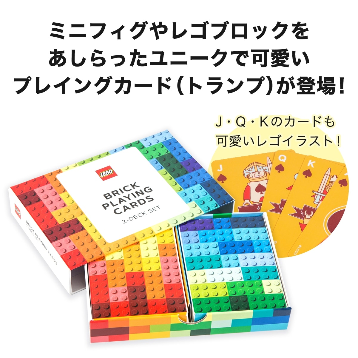 楽天市場 日本総輸入代理店 レゴ 174 ブリック プレイング カード Lego 174 Brick Playing Cards Cbpcg 001 雑貨 カード トランプ 子供 キッズ おしゃれ かわいい Bricks