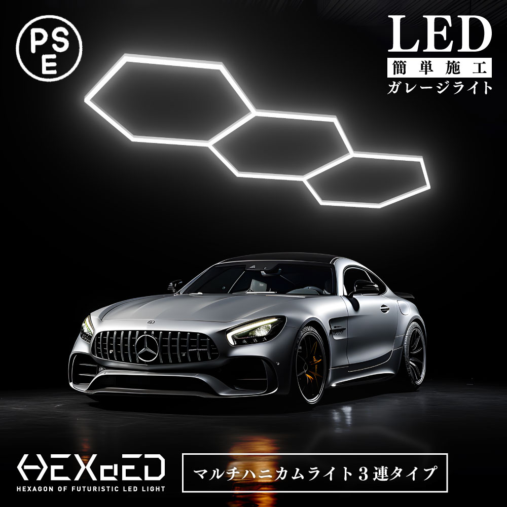楽天市場】【 PSE認証取得 】 ガレージ DIY 次世代 LEDライト