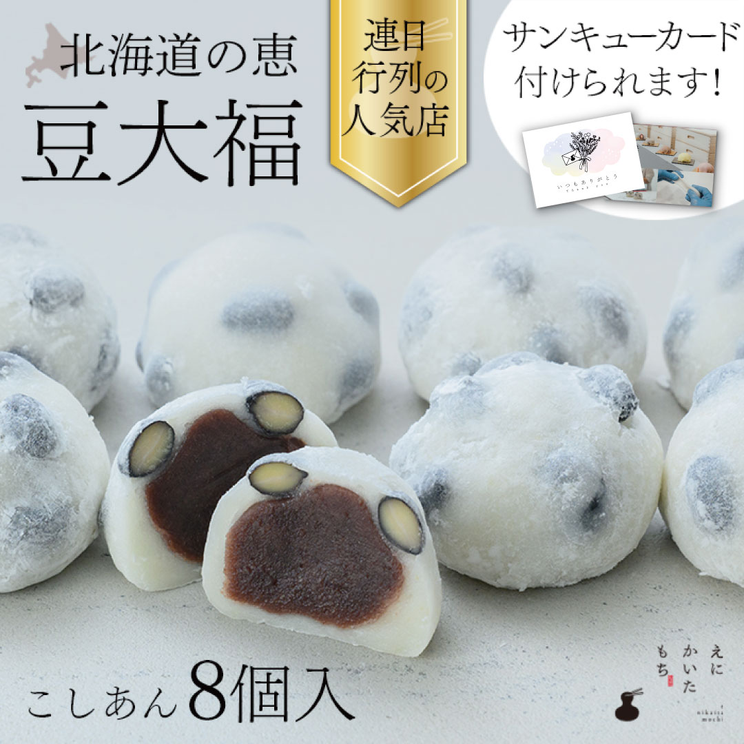 塩大福 8_ef53de7c-6346-452f-adfe-