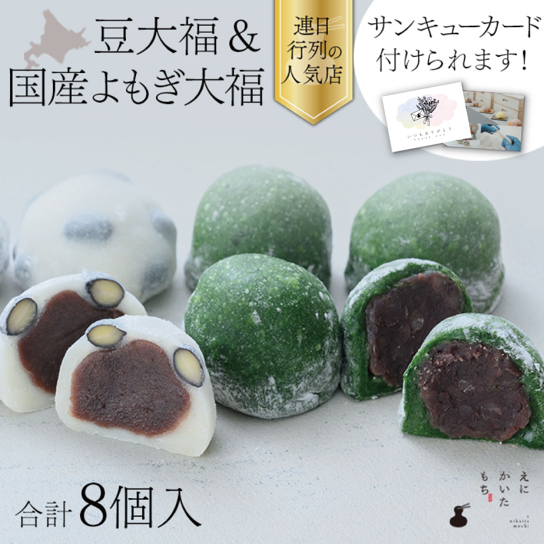 フォレスト 大福餅　4点まとめ買い フォレスト 大福餅 4点まとめ買い フォレスト 大福餅 4点まとめ買い