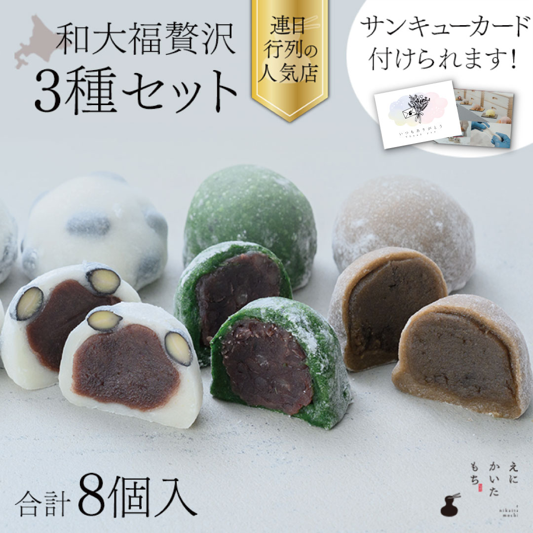 楽天市場】【お歳暮 ギフト 和菓子】えにかいたもち 豆大福 ほうじ茶
