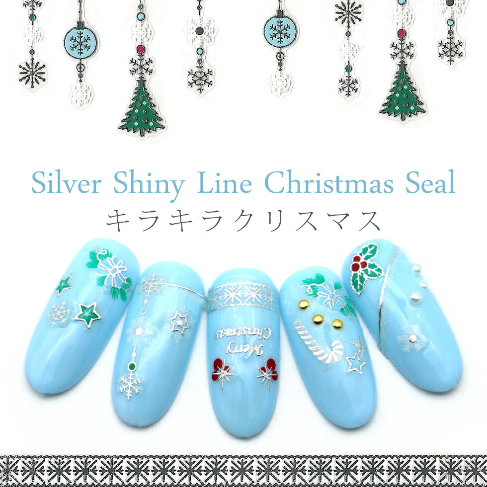 楽天市場】【期間中ポイント5倍】クリスマスネイルシール ゴールド/シルバー キラキラ ネイルアート ネイルステッカー : プロ愛用ジェルネイル通販  Gelne