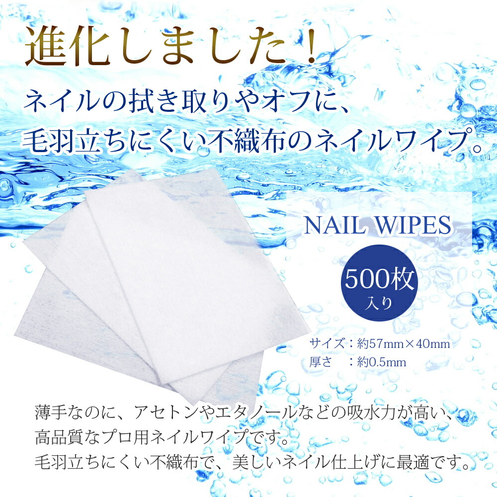 楽天市場 進化した不織布ネイルワイプ 500枚入り ネイルケア キューティクル コットン プロ愛用ジェルネイル通販 Gelne