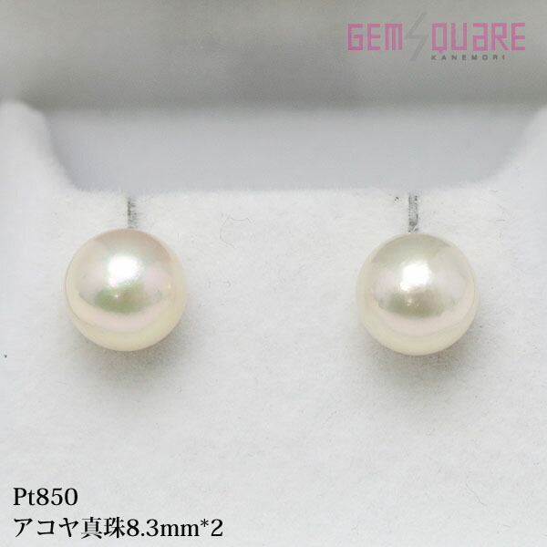 【PT850】アコヤ真珠 イヤリング パール ラウンド 8.3mm×2 2.8g 洗浄済み 美品【質屋出店】|ジェムスクェアカネモリ