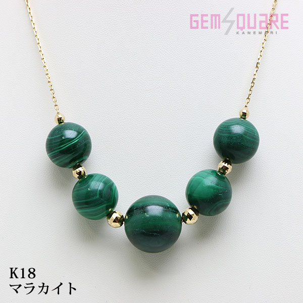 【K18YG】マラカイト ネックレス 16-20mm 55.9g 45cm 美品【質屋出店】