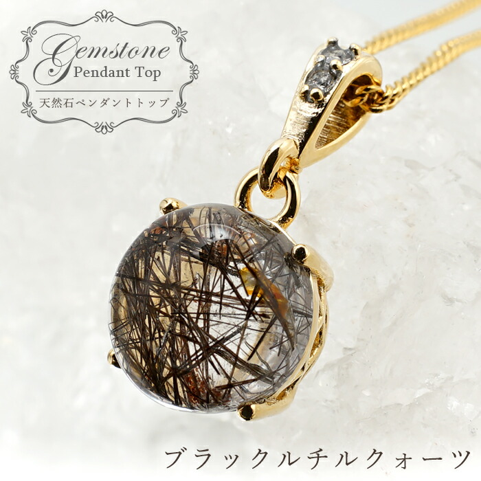 楽天市場】ブラックルチルクォーツ ルース ドロップ 12.48ct