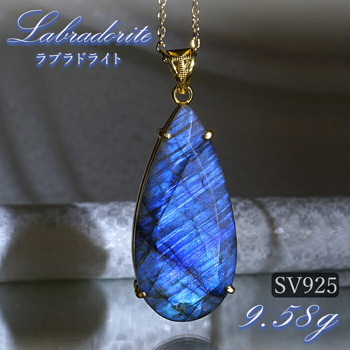 ラブラドライト シャンデリヤいの一番 SV925 9.58g マダガスカル産 一点物 ゴールド labradorite 天然石 力強さ石ころ 色合い石ころ
