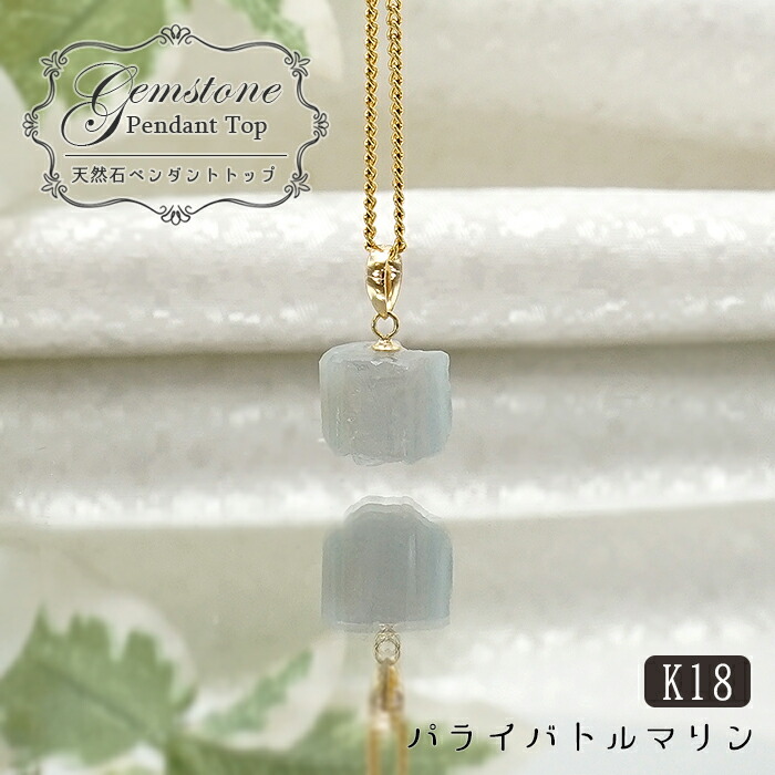 楽天市場】トリマリン ペンダント ネックレス パライバ産 原石タイプ