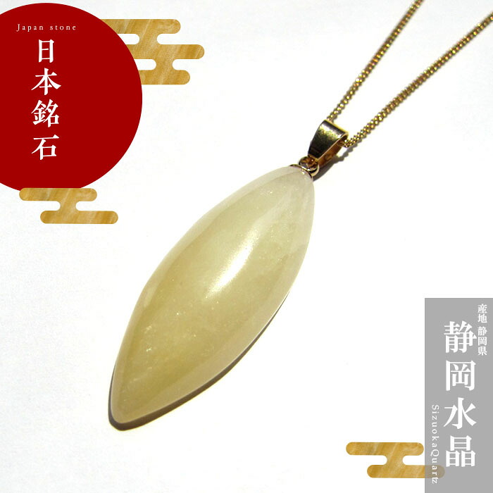 静岡水晶ペンダント トップ AAAランク 品ひし形型 静岡水晶 静岡産 【送料無料】お守り 浄化 天然石 パワーストーン カラーストーン｜天然石工房　翡翠