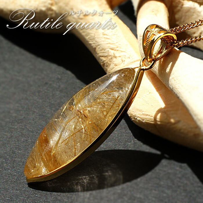 楽天市場】《高品質》 ルチルクォーツ ブラジル産 ペンダントトップ