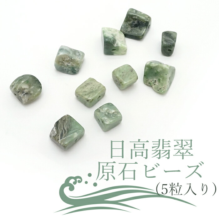 大型逸品！【日高翡翠】極上１７kg 原石 鑑賞石 天然石 標本石 国産鉱物 最高品質日高翡翠(Hidaka Jade) 原石 北海道日高町産 ｜石の販売