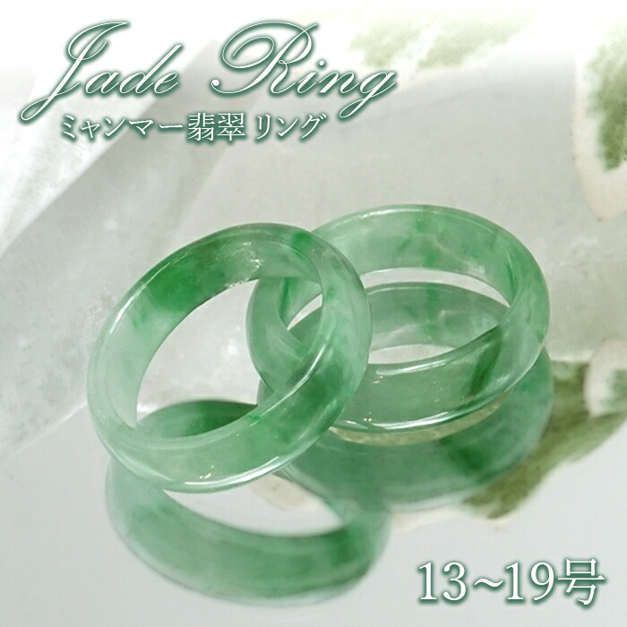 楽天市場】□龍香堂□☆ミャンマー氷種（アイスジェダイト）翡翠指輪