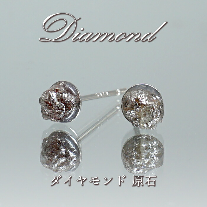 楽天市場】ダイヤモンド 原石 ピアス 【ブラック】 ステンレス