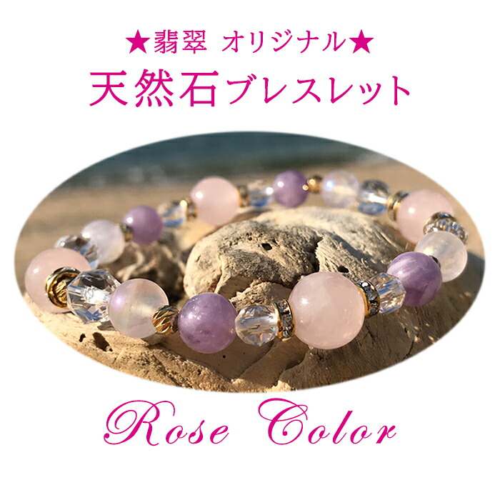 はまです。ルチルクォーツアメジストブレスレット（天然石ハンドメイド） ルチルクォーツ アメジスト 天然石ブレスレット - your inside