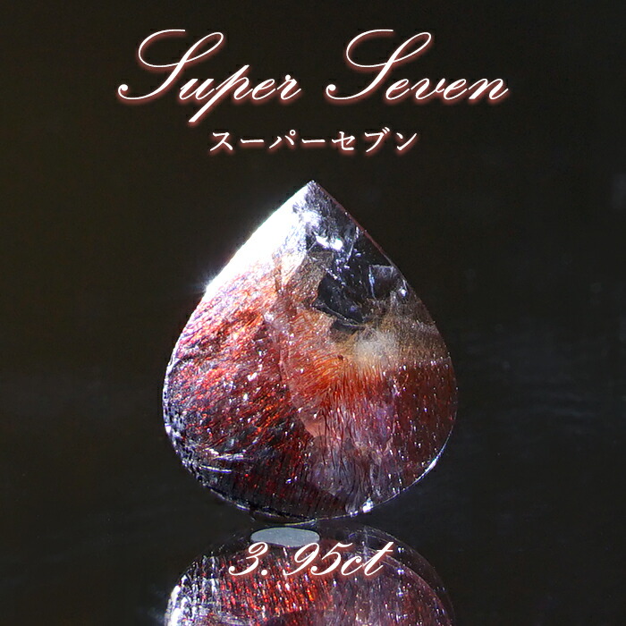 楽天市場】スーパーセブン ルース 6.70ct ブラジル産 Super Seven 希少