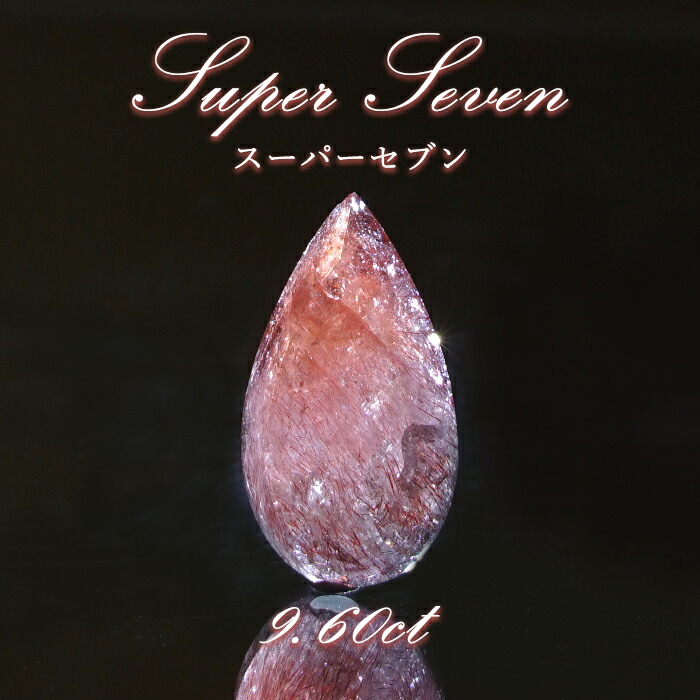 楽天市場】スーパーセブン ルース 3.95ct ブラジル産 Super Seven 希少