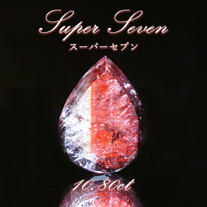 s*s様 希少◆ブラジル産 スーパーセブン 彫刻研磨品 蝶 46.97カラット 0000007602204018.jpg