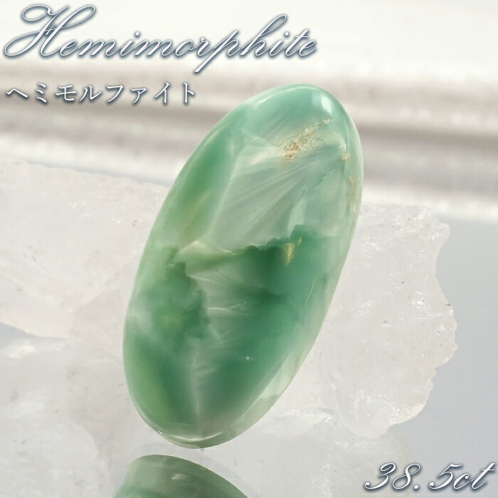 ヘミモルファイト ルース AAAランク バイカラー オーバル インド産 約38.5ct 【一点物】 hemimorphite 天然石 パワーストーン カラーストーン｜天然石工房　翡翠