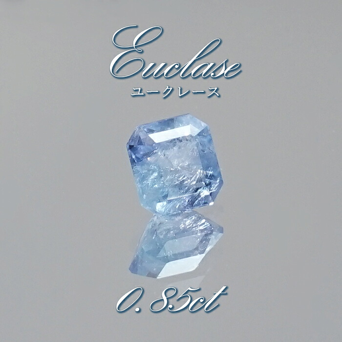 ユークレース ルース 0.85コンピュータ断層撮影法 真四角とり捨てる コロンビア産 【 一点もの 】 Euclase ベリル 滅多に無い石 レア 裸石 天然石 力強さ石ころ 色合い石ころ
