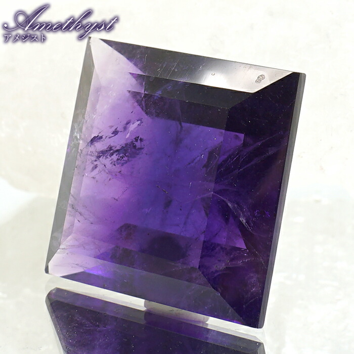 ウルグアイアメジスト ルース 真四角 ウルグアイ産 【 一点物 】 Amethyst 裸石 2月誕生石 紫石英 手当て 斎戒もく浴 天然石 力強さ石ころ 色合い石ころ