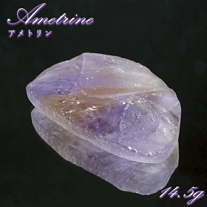 【百貨店SALE 30%OFF】 アメトリン ルース 14.5g ボリビア産 落っこちる 【 一点もの 】 気が大きい原石 裸石 Ametrine アメジスト シトリン お手てお手伝いさん 寄せあわせ 子守り 斎戒もく浴 砿物 滅多に無い石 天然石 力強さ石ころ p8LMy