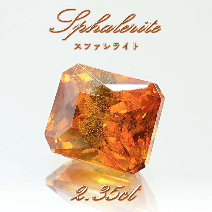 スファレライト バイカラー 2.35ct ルース 長方形カット スペイン産 【一点もの】 Sphalerite 天然石 パワーストーン カラーストーン｜天然石工房　翡翠