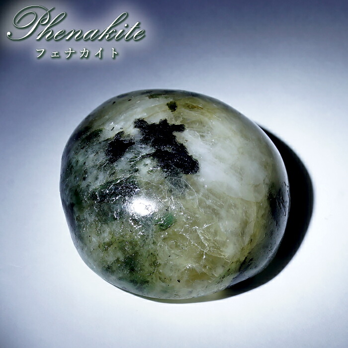 フェナカイト エメラルド共生鉱 ルース 30.1g ブラジル産 【 一点もの 】 カボション 裸石 Phenakite 希少石 レア ベリル フェナス石 鉱物 浄化 お守り 天然石|天然石工房 翡翠