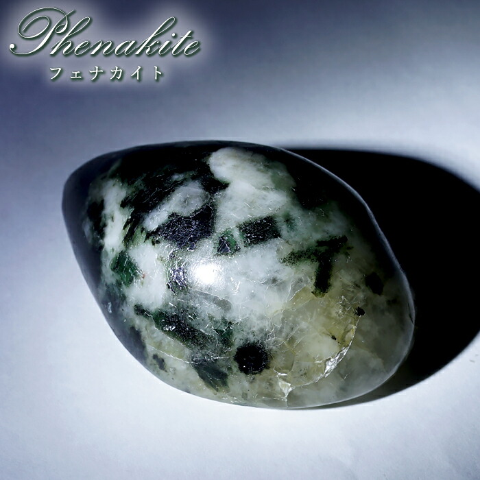 フェナカイト エメラルド共生鉱 ルース 34.0g ブラジル産 ドロップ 【 一点もの 】 カボション 裸石 Phenakite 希少石 レア ベリル フェナス石 鉱物 浄化 お守り 天然石｜天然石工房　翡翠 233,750円